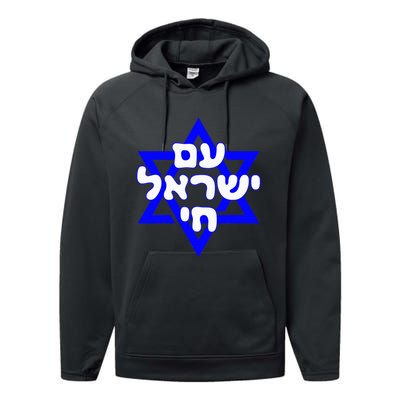 Hebrew Am Yisrael Chai Israel Magen David Performance Fleece Hoodie