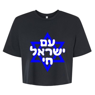 Hebrew Am Yisrael Chai Israel Magen David Bella+Canvas Jersey Crop Tee