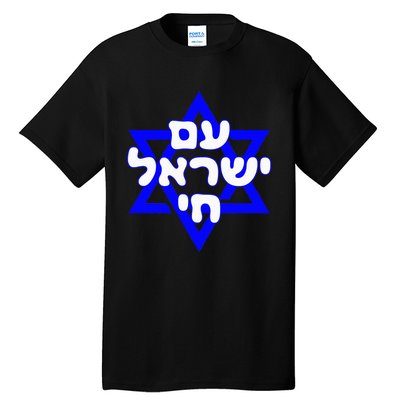 Hebrew Am Yisrael Chai Israel Magen David Tall T-Shirt