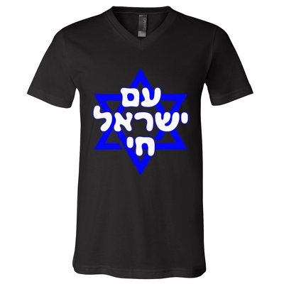 Hebrew Am Yisrael Chai Israel Magen David V-Neck T-Shirt