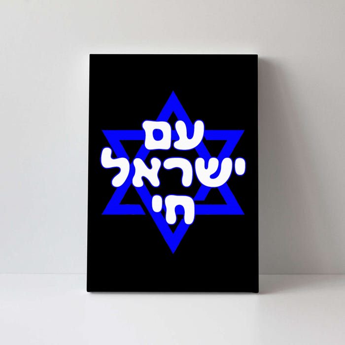 Hebrew Am Yisrael Chai Israel Magen David Canvas