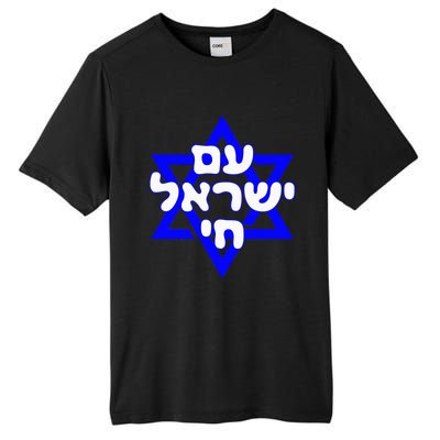 Hebrew Am Yisrael Chai Israel Magen David Tall Fusion ChromaSoft Performance T-Shirt