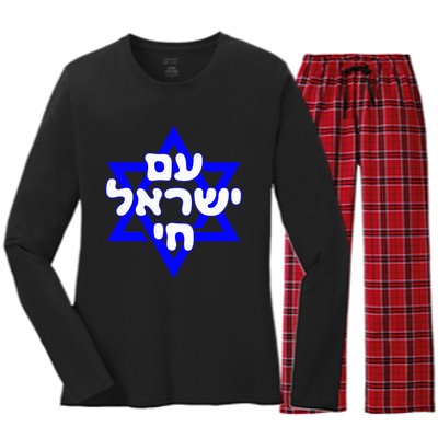 Hebrew Am Yisrael Chai Israel Magen David Women's Long Sleeve Flannel Pajama Set 