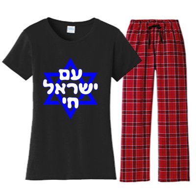 Hebrew Am Yisrael Chai Israel Magen David Women's Flannel Pajama Set