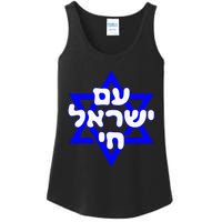 Hebrew Am Yisrael Chai Israel Magen David Ladies Essential Tank