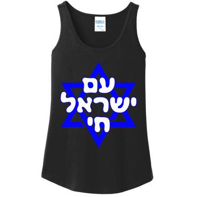 Hebrew Am Yisrael Chai Israel Magen David Ladies Essential Tank