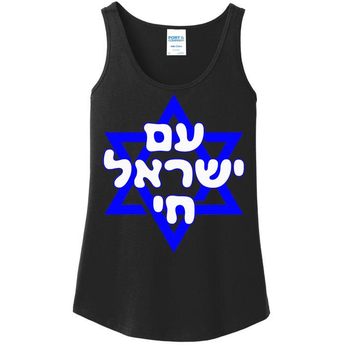 Hebrew Am Yisrael Chai Israel Magen David Ladies Essential Tank