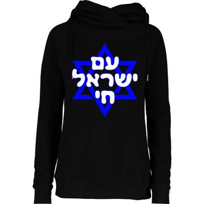 Hebrew Am Yisrael Chai Israel Magen David Womens Funnel Neck Pullover Hood