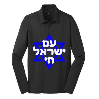 Hebrew Am Yisrael Chai Israel Magen David Silk Touch Performance Long Sleeve Polo