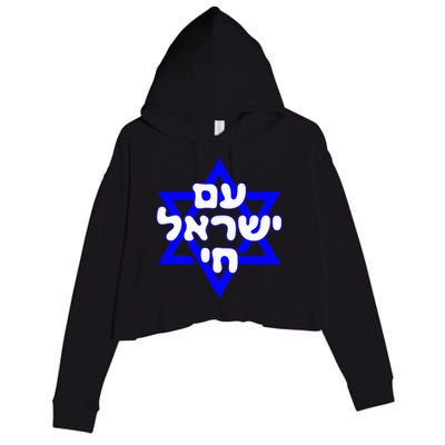 Hebrew Am Yisrael Chai Israel Magen David Crop Fleece Hoodie