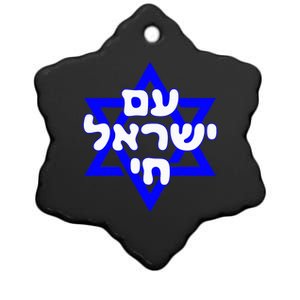 Hebrew Am Yisrael Chai Israel Magen David Ceramic Star Ornament