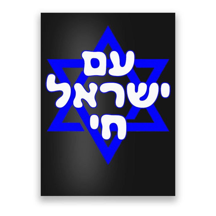 Hebrew Am Yisrael Chai Israel Magen David Poster