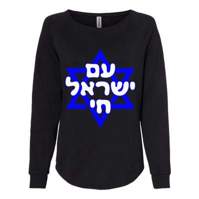 Hebrew Am Yisrael Chai Israel Magen David Womens California Wash Sweatshirt