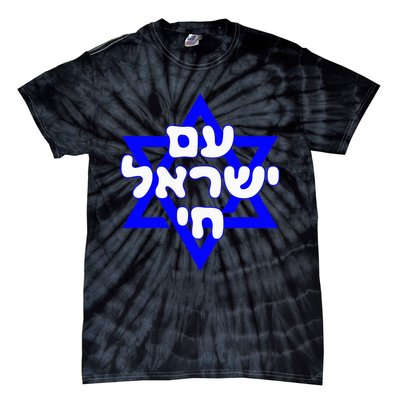 Hebrew Am Yisrael Chai Israel Magen David Tie-Dye T-Shirt