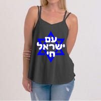 Hebrew Am Yisrael Chai Israel Magen David Women's Strappy Tank