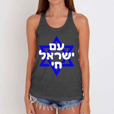 Hebrew Am Yisrael Chai Israel Magen David Women's Knotted Racerback Tank