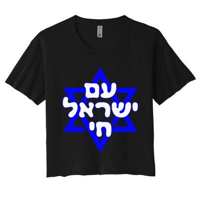 Hebrew Am Yisrael Chai Israel Magen David Women's Crop Top Tee