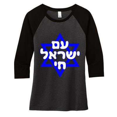 Hebrew Am Yisrael Chai Israel Magen David Women's Tri-Blend 3/4-Sleeve Raglan Shirt