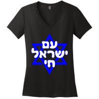 Hebrew Am Yisrael Chai Israel Magen David Women's V-Neck T-Shirt