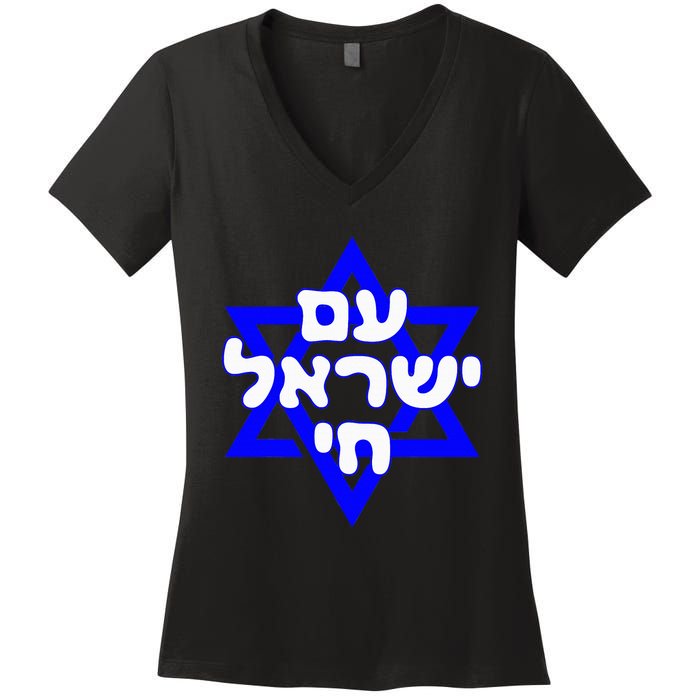 Hebrew Am Yisrael Chai Israel Magen David Women's V-Neck T-Shirt