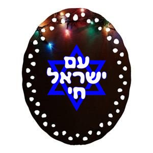 Hebrew Am Yisrael Chai Israel Magen David Ceramic Oval Ornament