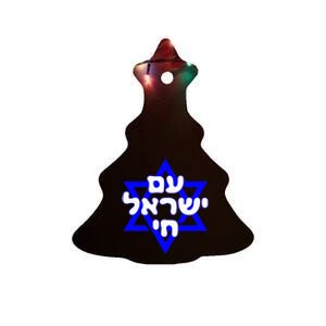 Hebrew Am Yisrael Chai Israel Magen David Ceramic Tree Ornament