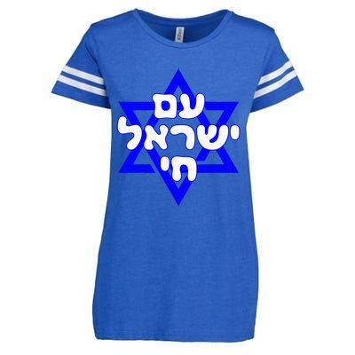 Hebrew Am Yisrael Chai Israel Magen David Enza Ladies Jersey Football T-Shirt