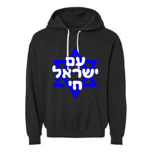 Hebrew Am Yisrael Chai Israel Magen David Garment-Dyed Fleece Hoodie