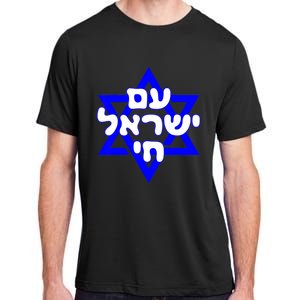 Hebrew Am Yisrael Chai Israel Magen David Adult ChromaSoft Performance T-Shirt