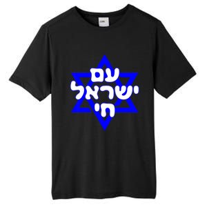 Hebrew Am Yisrael Chai Israel Magen David Tall Fusion ChromaSoft Performance T-Shirt