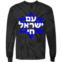 Hebrew Am Yisrael Chai Israel Magen David Tie-Dye Long Sleeve Shirt