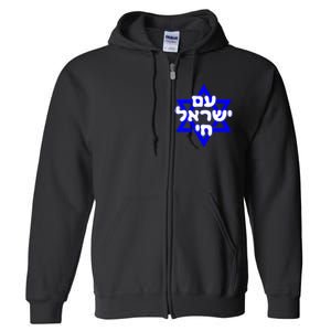 Hebrew Am Yisrael Chai Israel Magen David Full Zip Hoodie