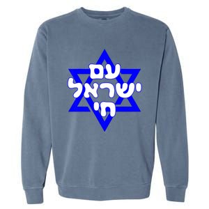 Hebrew Am Yisrael Chai Israel Magen David Garment-Dyed Sweatshirt