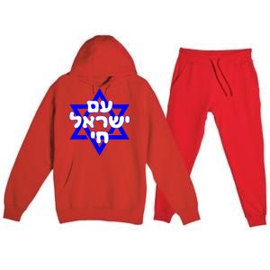 Hebrew Am Yisrael Chai Israel Magen David Premium Hooded Sweatsuit Set