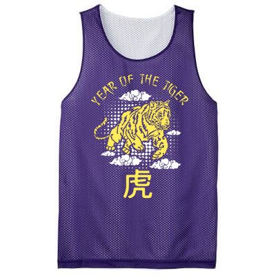 Happy Chinese New Year Year Of The Tiger Zodiac Tiger Mesh Reversible Basketball Jersey Tank