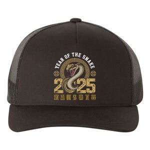 Happy Chinese New Year Year Of The Snake 2025 Yupoong Adult 5-Panel Trucker Hat