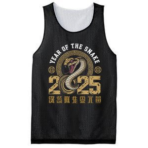 Happy Chinese New Year Year Of The Snake 2025 Mesh Reversible Basketball Jersey Tank