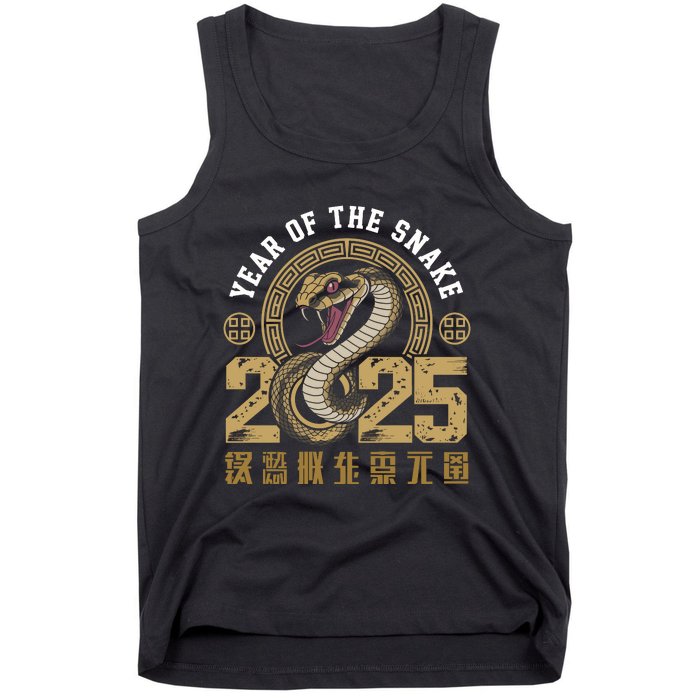 Happy Chinese New Year Year Of The Snake 2025 Tank Top