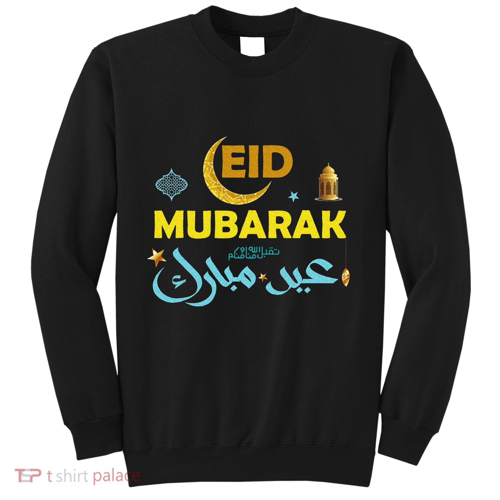 Happy Eid Mubarak For Muslim Eid al Fitr Eid al Adha Sweatshirt