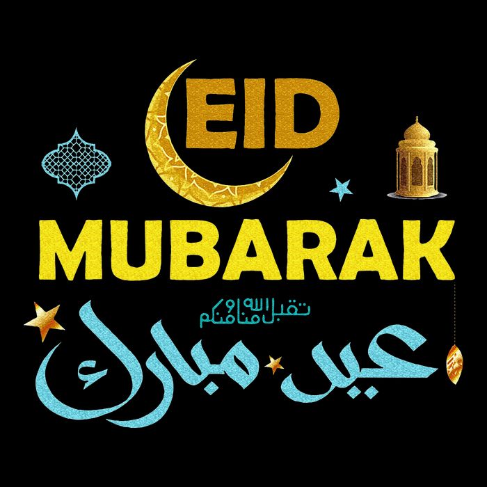 Happy Eid Mubarak For Muslim Eid al Fitr Eid al Adha City Backpack