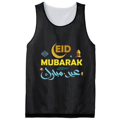 Happy Eid Mubarak For Muslim Eid al Fitr Eid al Adha Mesh Reversible Basketball Jersey Tank