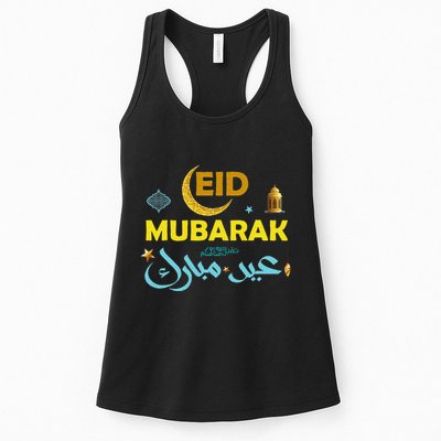 Happy Eid Mubarak For Muslim Eid al Fitr Eid al Adha Womens Tank Top