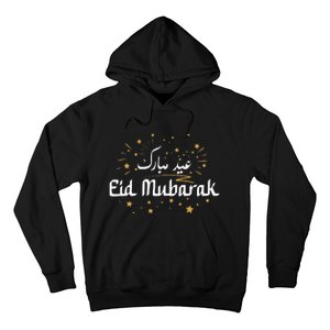 Happy Eid Mubarak for Muslim Eid al Fitr Eid al Adha Hoodie