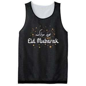 Happy Eid Mubarak for Muslim Eid al Fitr Eid al Adha Mesh Reversible Basketball Jersey Tank