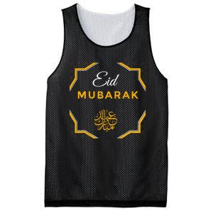 Happy Eid Mubarak Eid Ul Adha Celebration 2024 Muslim Mesh Reversible Basketball Jersey Tank