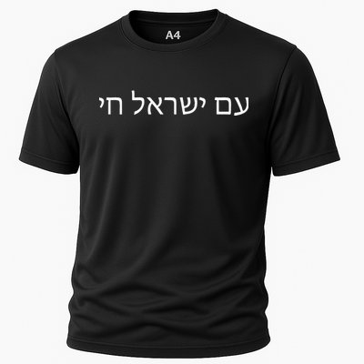 Hebrew for Israel Lives Flag Am Yisrael Chai Cooling Performance Crew T-Shirt