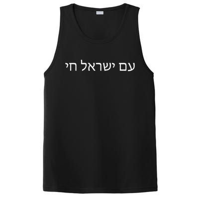 Hebrew for Israel Lives Flag Am Yisrael Chai PosiCharge Competitor Tank