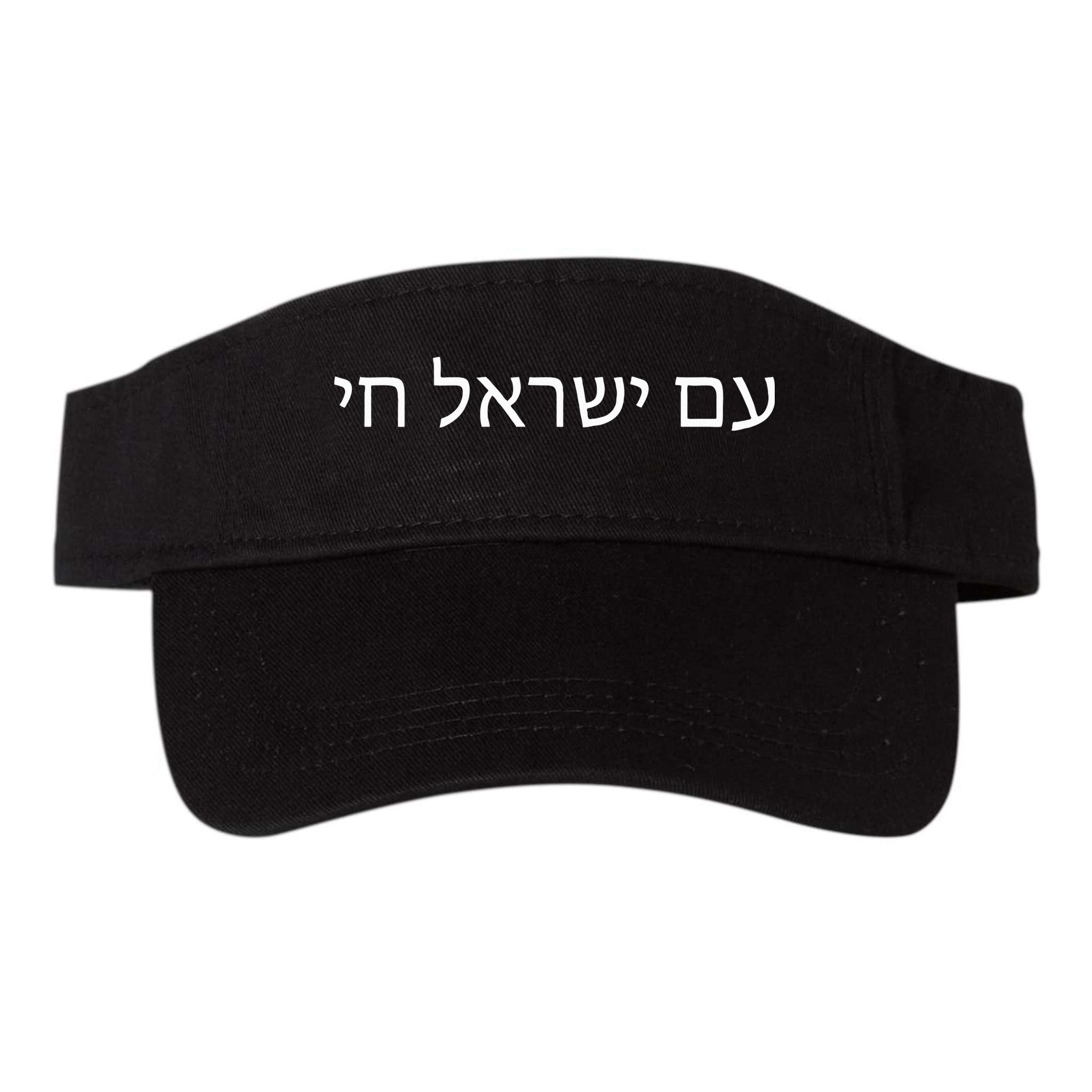 Hebrew for Israel Lives Flag Am Yisrael Chai Visor