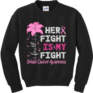 Her Fight Is My Fight Breast Cancer Awareness Support Kids Sweatshirt