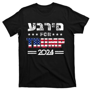 Hebrews For Trump 2024 In Hebrew Israeli Jewish Republican T-Shirt